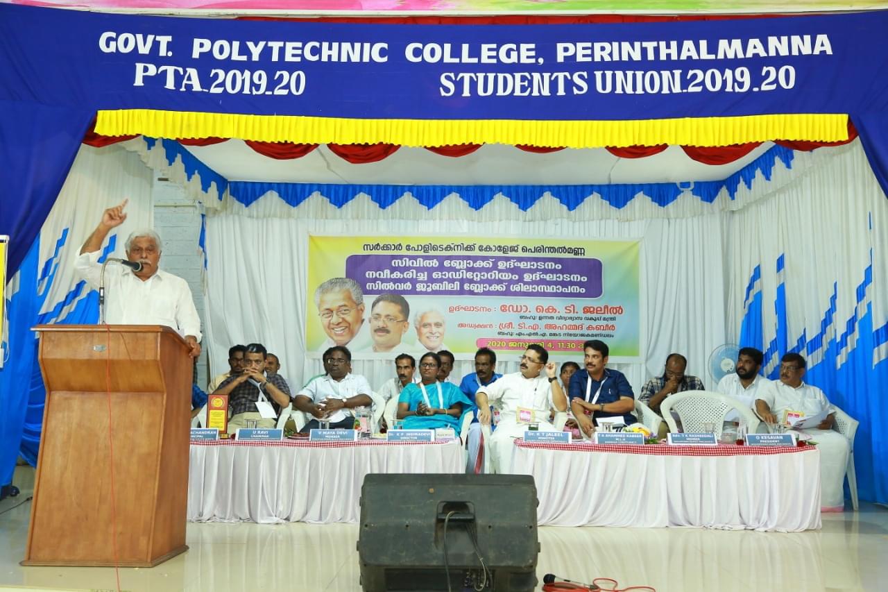 Government Polytechnic College Perithalmanna Events photo 3